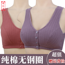 Mom lingerie bra middle-aged woman middle-aged woman vest style front button big code 50 year old no steel ring pure cotton bra