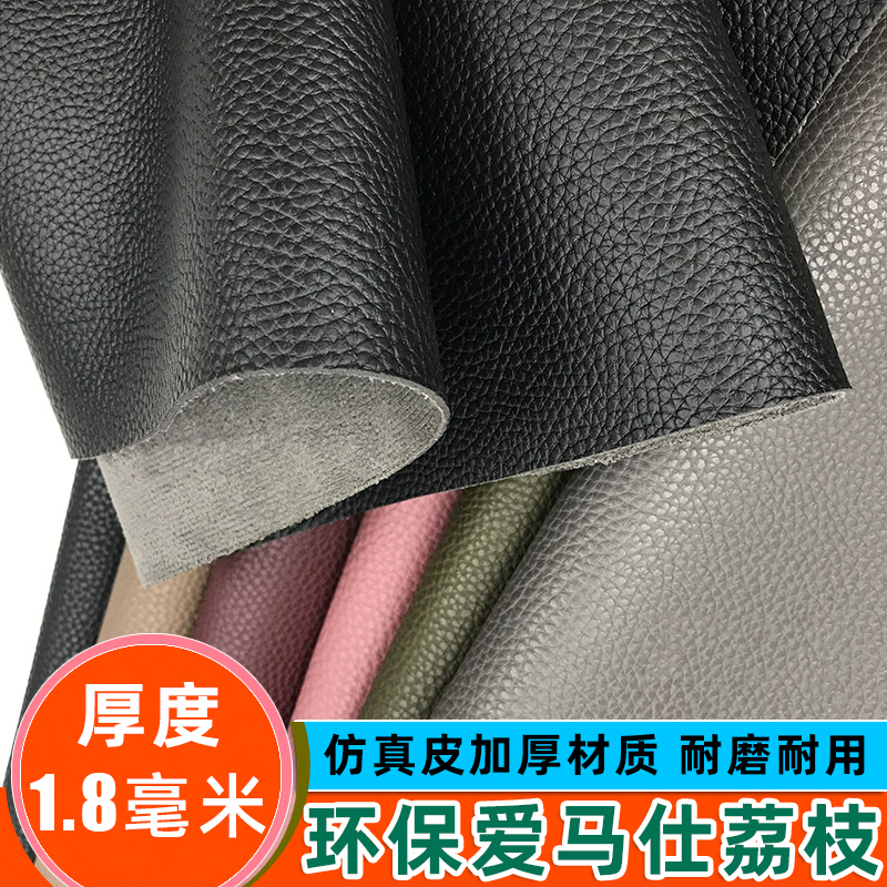1.8mm Thick Leather Fabric Sofa Leather Material Soft and Hard Upholstery Wear-Resistant Faux Leather Lychee Pattern Pu Artificial Leather DIY