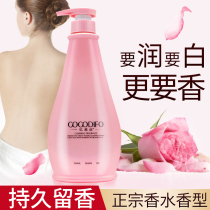 coco shower gel lasting fragrance family clothing male and female students hydrating white fragrant body bath lotion