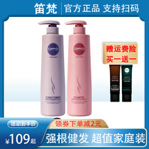 Di Fan shampoo set male women dandruff anti-itching oil no silicone oil shampoo conditioner 760mL