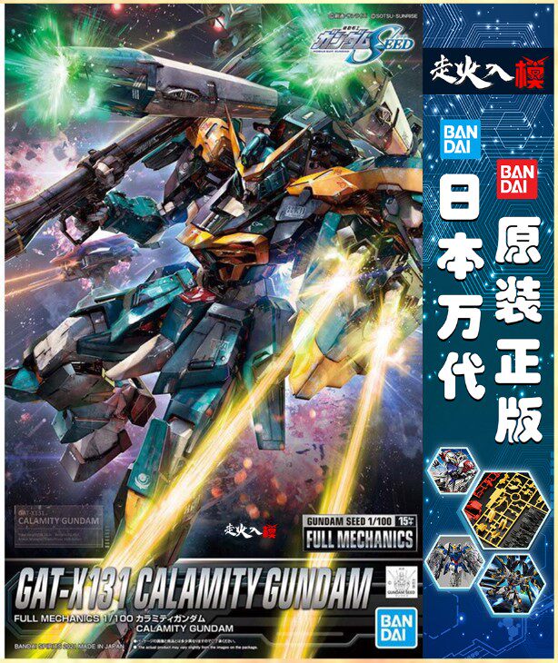 Spot Wandai FULL MECHANICS 1100 FM catastrophes up to SEED assembly