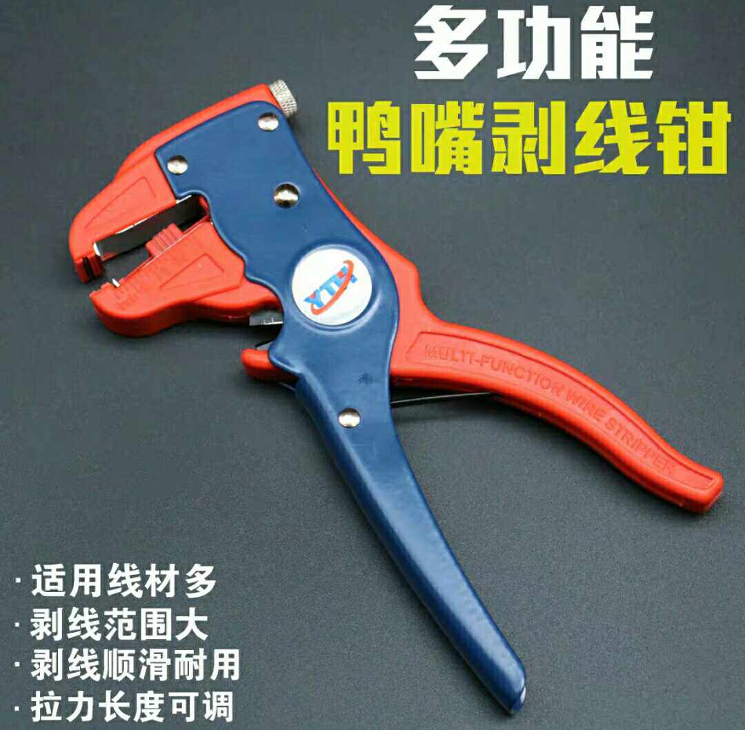 Multi-functional duck mouth Tsui off pressure row eagle mouth household electronics repair wire stripper universal spring yellow accessories