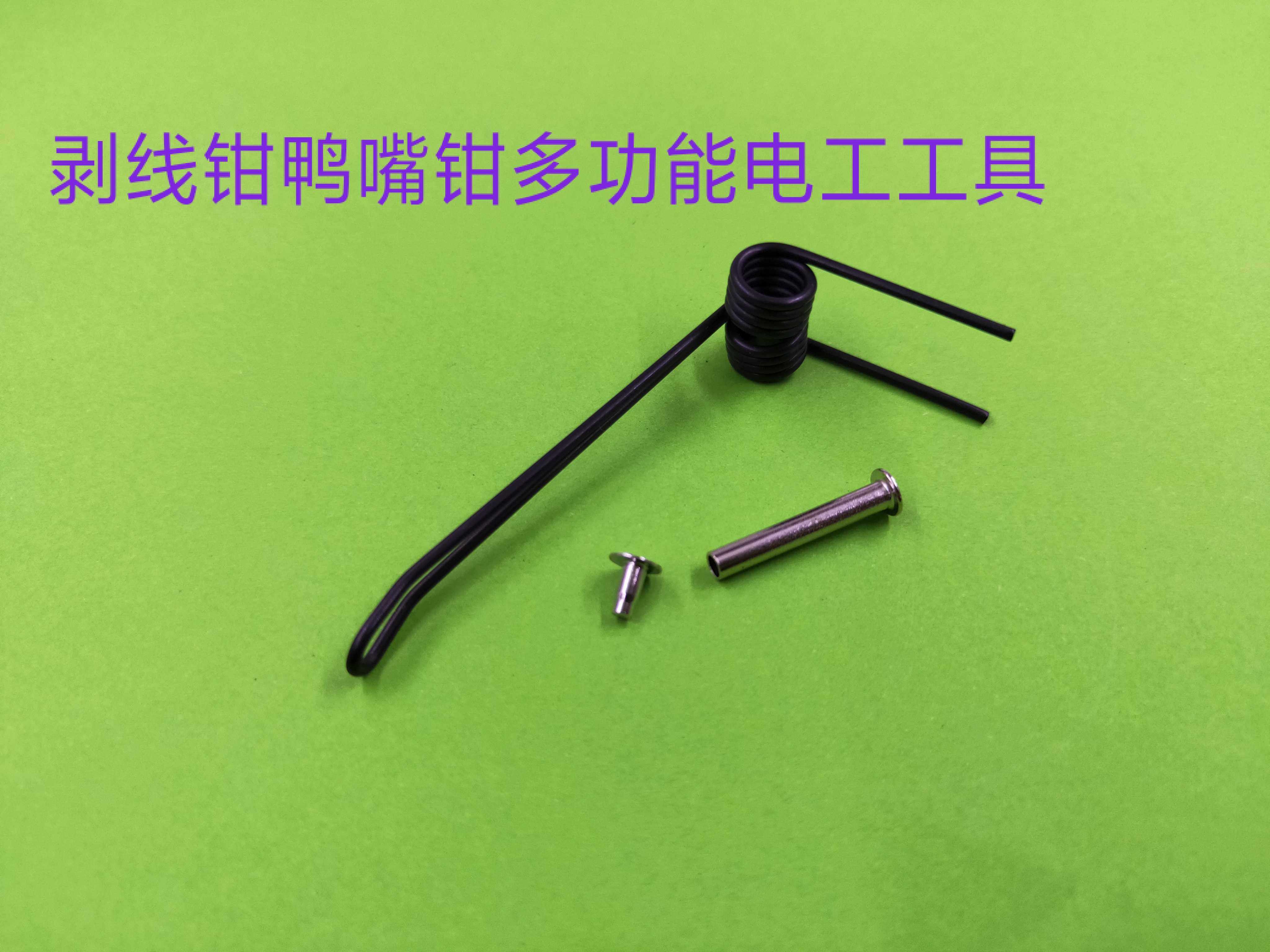 Versatile family Wanted with automatic duck exfoliating to electric hand making with chickpeas-billed line pliers spring accessories