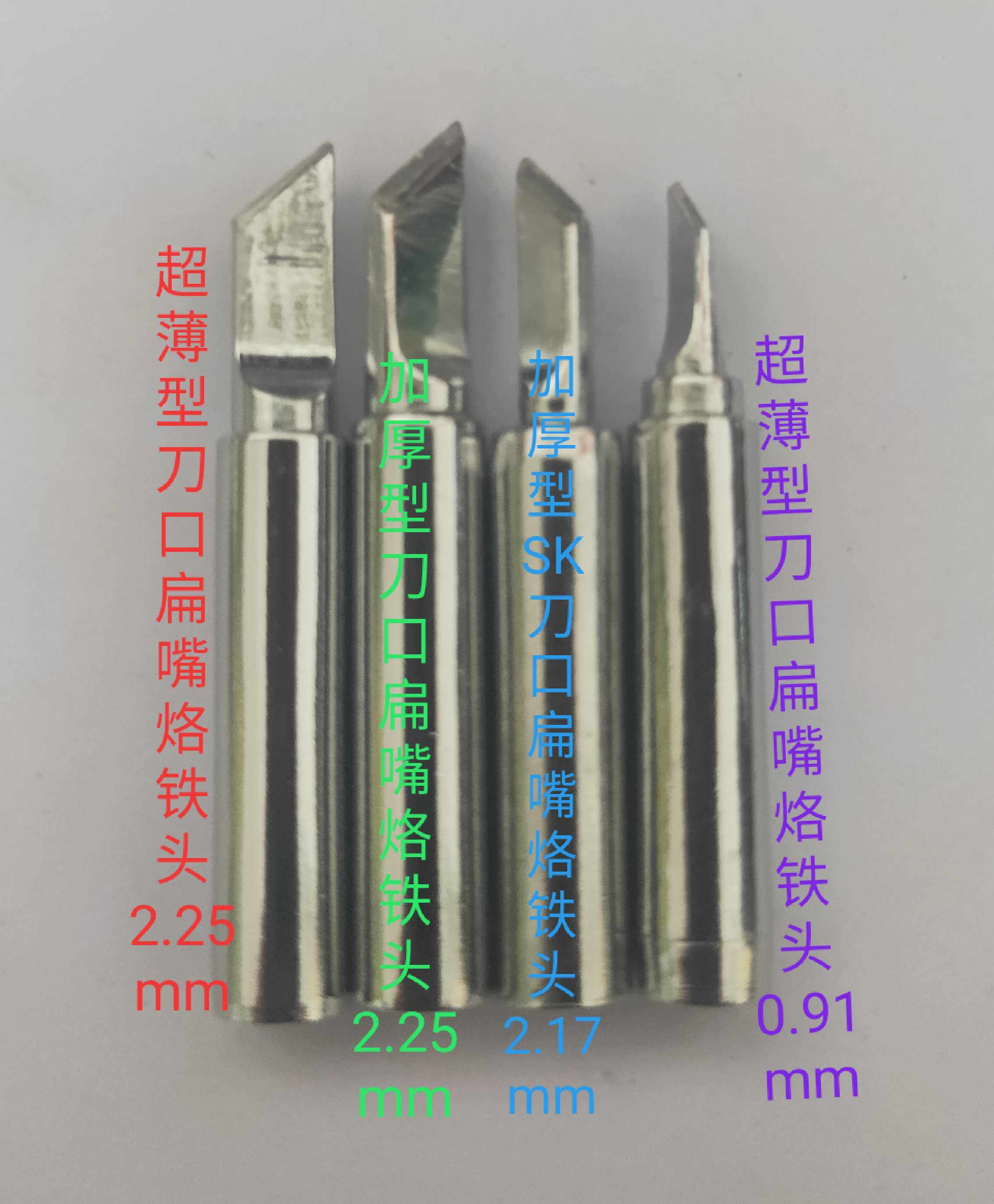 93678 soldering station ultra-thin thickened knife-edge flat pen tin Tsui mouth head constant temperature old electric chrome Luo soldering iron mobile phone repair and maintenance