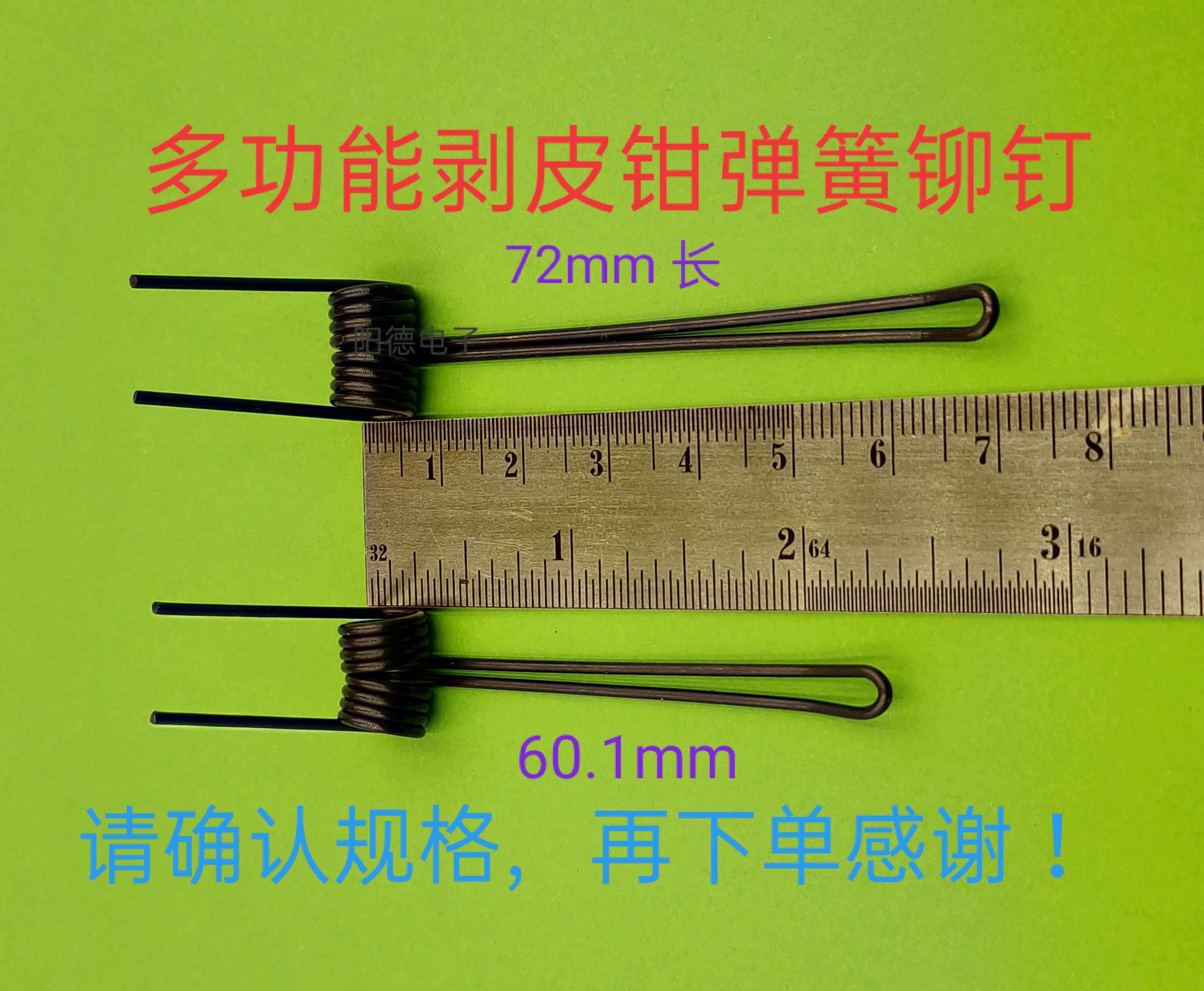 Multifunctional wire stripper accessories rivet duckbill pliers wire stripper parts button spring tool spring yellow pressure row peeling line