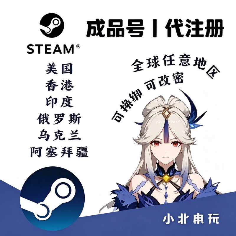 Steam Brand New Account Registration Service for Ukraine, Usa, India with Major Company Initial Email Addresses, Safe and Transferable Steam Brand New Account Registration Service for Ukraine, Usa, India with Major Company Initial Email Addresses, Safe and Transferable
