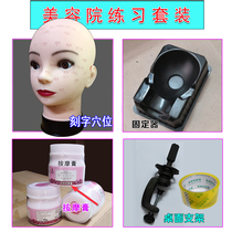 Head mold holder Beauty technique practice Dummy head massage Facial cleansing Makeup Stabilization support frame Skin management