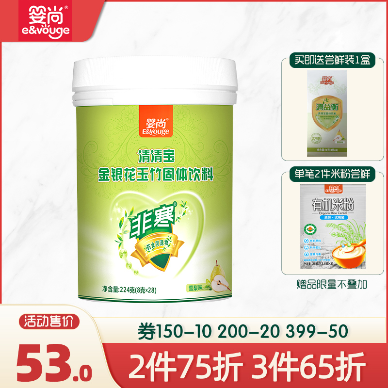 Baby's non-chill clear Qingbao canned original taste baby's milk companion Qingqing bao honeysuckle solid drink children flush water