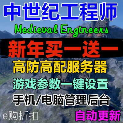 Vim network high defense medieval engineer server rental with construction sand box mobile phone computer backstage 