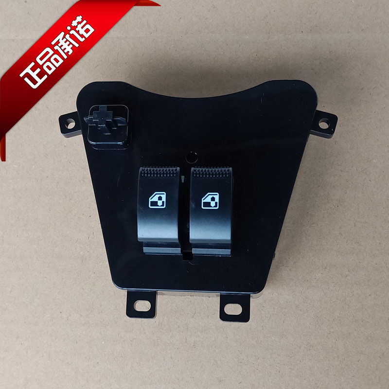 Baron's Cool Run Baoya Yabei with Electric Glass Total Switch Electric Window Button Lift for Electric Glass 