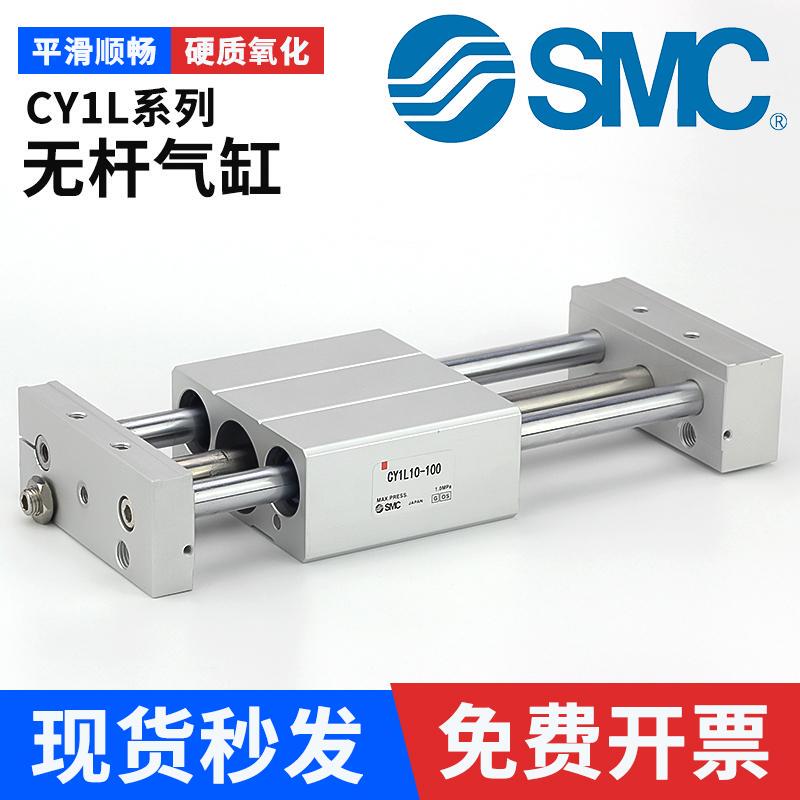 Smc Rodless Cylinder Long-Stroke Magnetic Coupling Type with Guide Rod Cy1L10/15/20/25/32/40H-100/200 Smc Rodless Cylinder Long-Stroke Magnetic Coupling Type with Guide Rod Cy1L10/15/20/25/32/40H-100/200