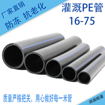 Greenhouse drip irrigation equipment pe pipe pe pipe pipe 16 20 black pe water pipe water pipe pe pipe irrigation