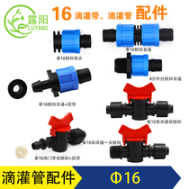 Full New Material 16 drip irrigation with drip irrigation pipe fittings lock buckle bypass plug straight through 4-point tooth valve greenhouse irrigation