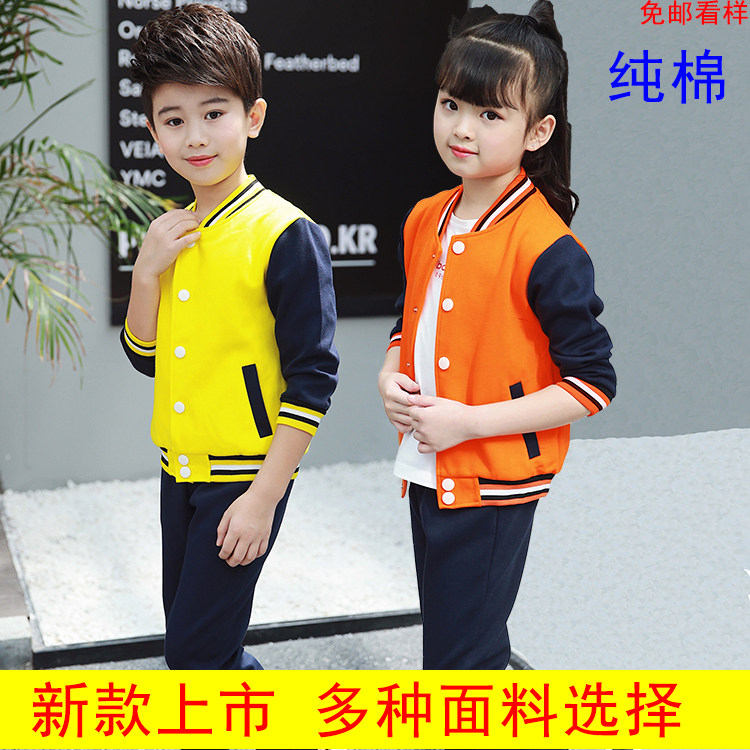 Kindergarten uniforms spring and autumn winter clothing cotton primary school uniforms autumn plus velvet orange red yellow sports suit customization
