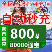 Gold Mountain One Cartoon RMB800  Sword-Man Love Affair 3 Sword Sword Net 3 Tomb Swordnet Three 80000 Tomb Automatic recharging