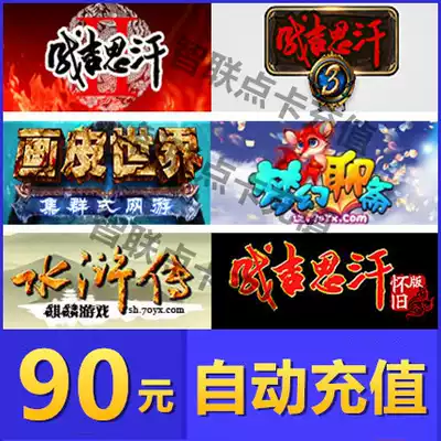 Kirin card 90 yuan 1800 points card center point Genghis Khan 2 3 military pay monthly card automatic second recharge