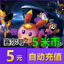 Mimika 5 yuan point card 5 m coins (Purcell VIP Purcell Diamond Kung Fu School Xiaohuaxian)automatic recharge