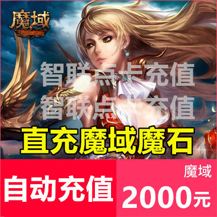 NetDragon Domain Point Card Magic Dock Magic Dock Magic Dock Magic Magic Magic Magic Stone 55200 Point Automatic Charging