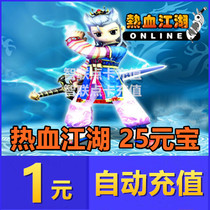 Hot Blood Rivers Yuanbao Hot Blood Rivers And Lakes Hot Blood Rivers 1 Yuan 25 Yuan Bao Straight Charging by Yuan Automatic recharge