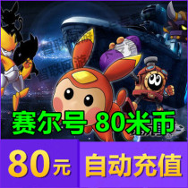 Mimika RMB80  points card 80 m coin number VIPs Diamond Kung Fu Pie Fairy) Autorecharge