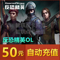 Anti-terrorism elite point card counter-terrorism elite 2OL points card Anti-terrorism elite CSOL50 Yuan 500 point card Autorecharge