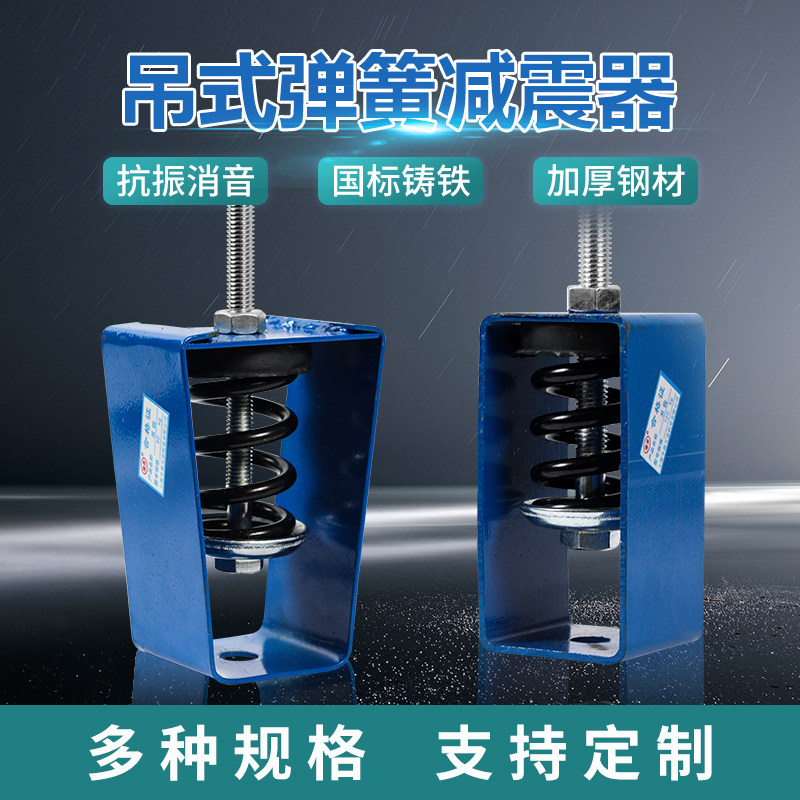 Hanging spring air conditioning tube in-pipe fan shock absorber hook modified audio damping shock absorber shock pad hanger