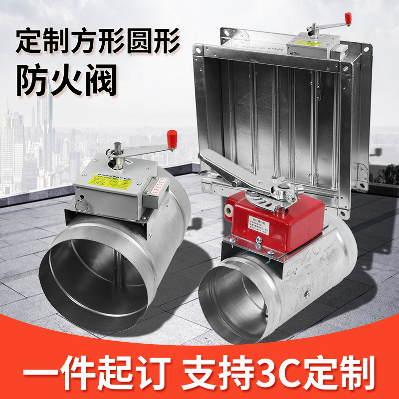 Fire damper 70 degrees 150 degrees 280 degrees manual electric fire smoke exhaust 3C stainless steel air valve air volume control valve