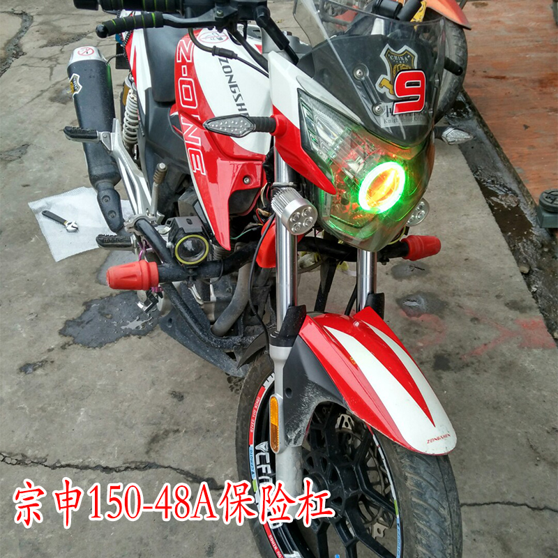Zongshen ZS125 150-48A F (Z-ONE) front bumper anti-fall guard bar Robinson anti-fall front guard bar