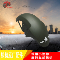 Silver steel 150 small mini motorcycle original factory YG150-22 front fender mud tile spring breeze baboon CF125 modification