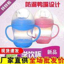 Transfer Bear with handle baby soft mouth mug cup baby water glass duckbilled PP school drinking cup 160ml