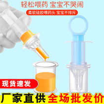Baby medicine feeder baby anti-choking childrens pacifier type eating and drinking medicine with graduated syringe measuring cup for feeding water