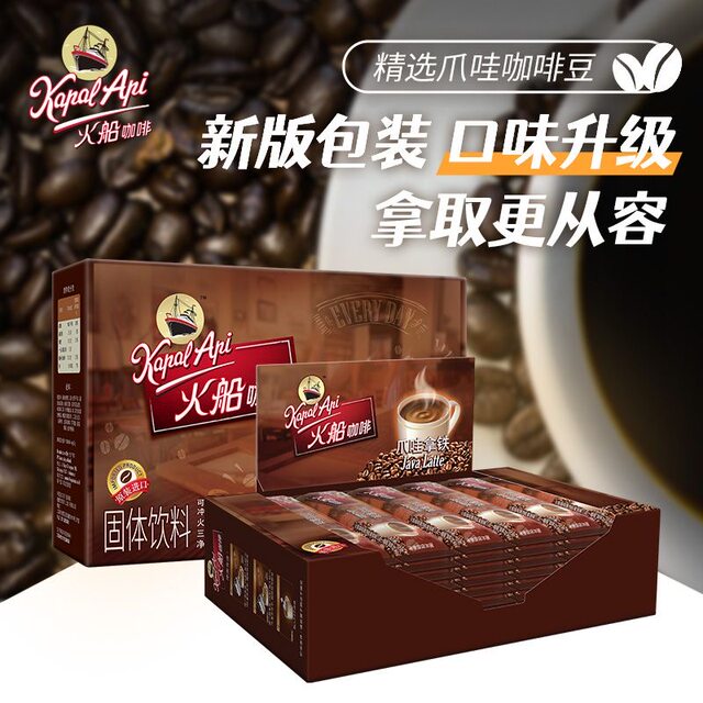 Fireship Coffee imported from Indonesia 900g*2 boxes Java Latte three-in-one instant coffee fragrant silky milk coffee