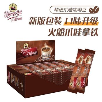 Indonesian Imported Fire Ship Coffee 900g*2 Boxes Java Latte Three-In-One Instant Coffee, Rich and Silky Milk Coffee