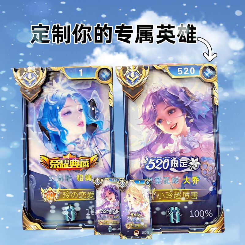 King of Glory Cool 3D Glossy Matte Card Frame Card Holder Birthday Gift for Boyfriend Couple Decoration