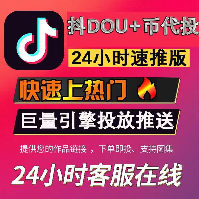 潼潼新媒体运营代投