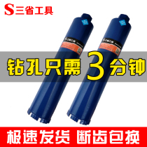  Three provinces rhinestone drill bit Industrial grade concrete fast wall hole opener Air conditioning dry drilling rig Water drill bit