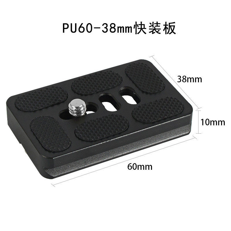 Tripod head quick fit board General Futubo Sharp Light Clothing era PU60 holder plate Single eye camera tripod accessories