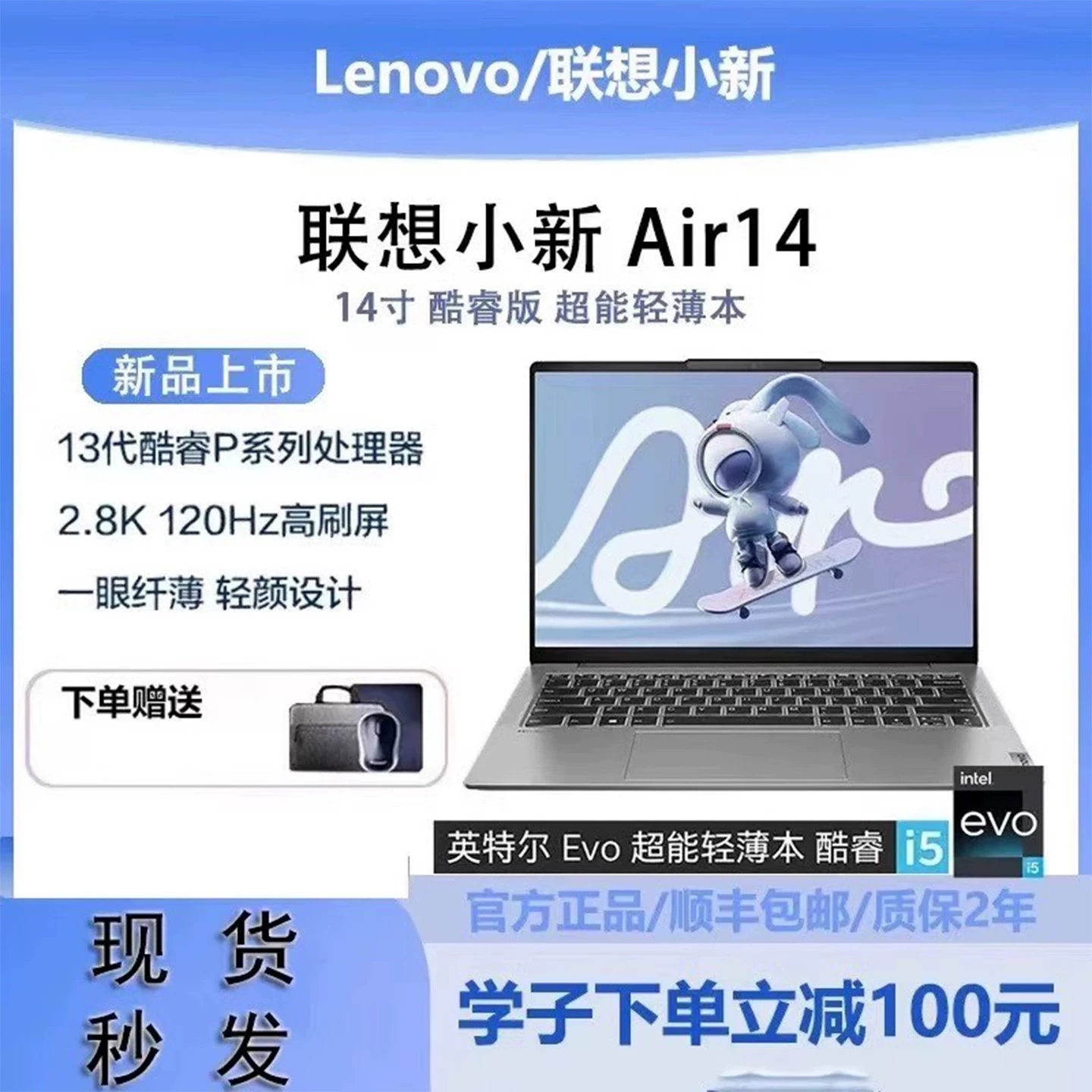 Ноутбук Lenovo Xiaoxin air14/16C 2026 Core i5 для учёбы и офиса, тонкий и лёгкий