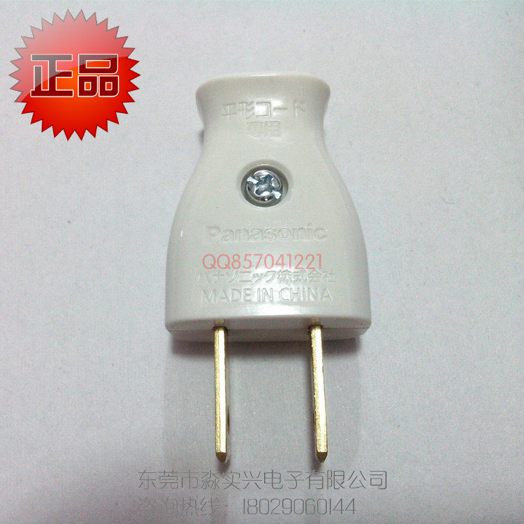 New Panasonic Day-style dipolar 2P second-plug power primary-secondary plug WH4415