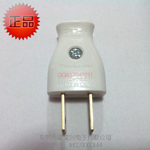 New Panasonic Japanese-style two-pole 2P two-plug power sub-female plug WH4415