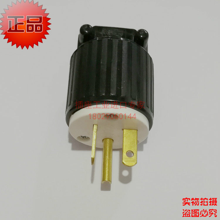 American Day-style NEMA5-20 plug 20A125V T-plug Taiwan LKEW plug