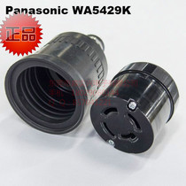 Panasonic high strength waterproof anti-loose anti-off lockable three-phase four-wire 20A industrial socket WA5429K imported from Japan