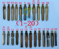 Car folding remote control key blank head conventional embryo a card position (original or side card) 01-20