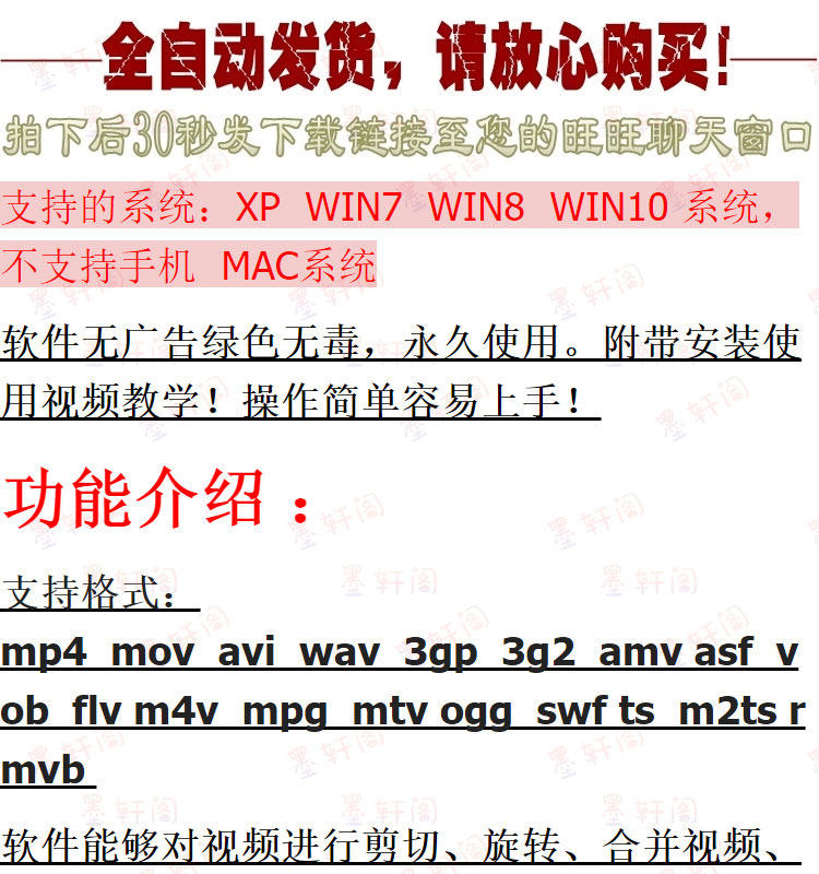 视频编辑软件剪切合并加水印旋转影视MV加字幕背景音乐剪辑中文版