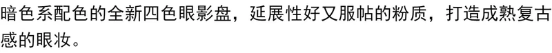 Nhật Bản KATE Kaicuo Mắt cổ điển khay màu mắt bốn màu retro Tháng tám sản phẩm mới mùa thu và màu đất mùa đông - Bóng mắt