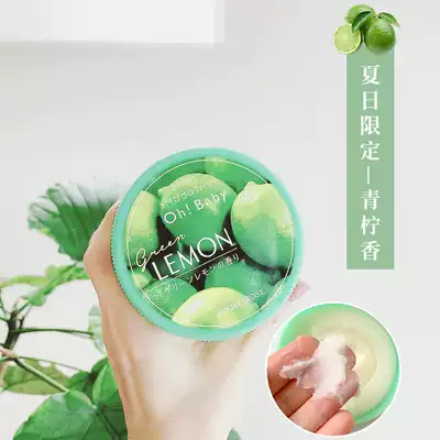 Japanese oh baby body scrub chicken skin exfoliating body tender white whole body limited lime incense 350g