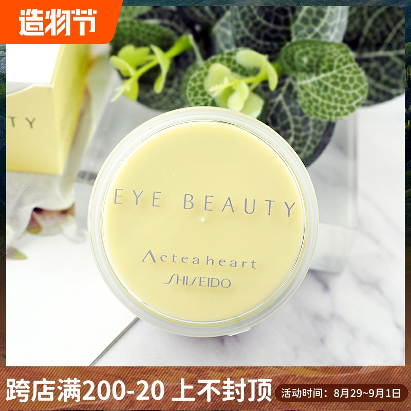 Japan Shiseido acteacheart eye cream moisturizing moisturizing moisturizing 20g
