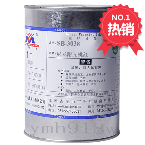 Mei Lihua Ink SB-3038 resistant to light purple peach flat light type PVC signage web version printing ink environment protection 1KG clothes
