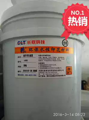 Songcun environmental protection water-based printing Glue black 1000 anti-sublimation bottoming slurry specification 5kg