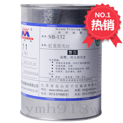 Mei Lihua Ink SB-132 fluorescent red flat light PVC adhesive signage web version printing ink environment protection 1KG clothes